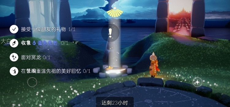 《光遇》10.19任務攻略 10月19日每日任務怎麽做