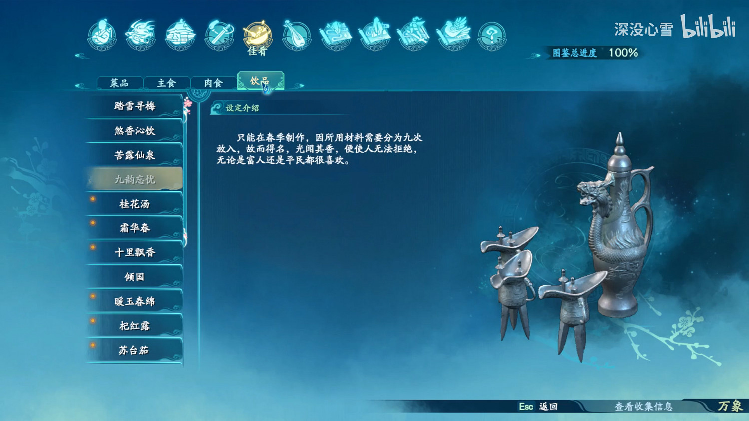 《仙劍奇俠傳7》食譜食物圖鑒匯總 全料理烹飪方法一覽 《仙劍奇俠傳7》食譜食物圖鑒匯總 全料理烹飪方法一覽