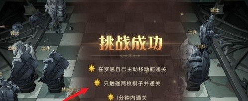 《哈利波特手遊》巫師棋怎麽玩 巫師棋玩法攻略 《哈利波特手遊》巫師棋怎麽玩 巫師棋玩法攻略