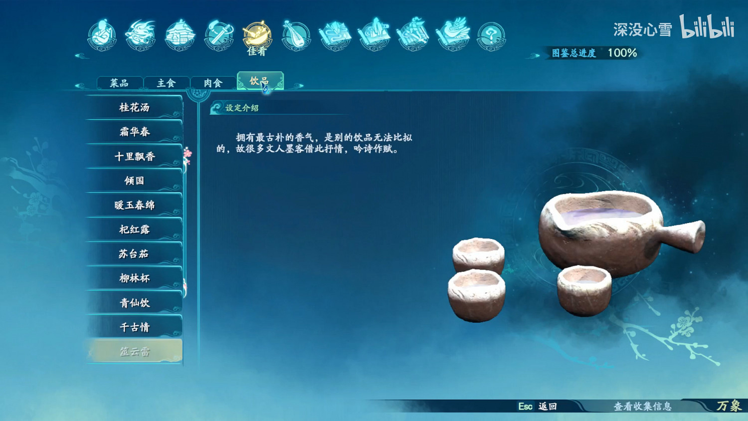 《仙劍奇俠傳7》食譜食物圖鑒匯總 全料理烹飪方法一覽 《仙劍奇俠傳7》食譜食物圖鑒匯總 全料理烹飪方法一覽