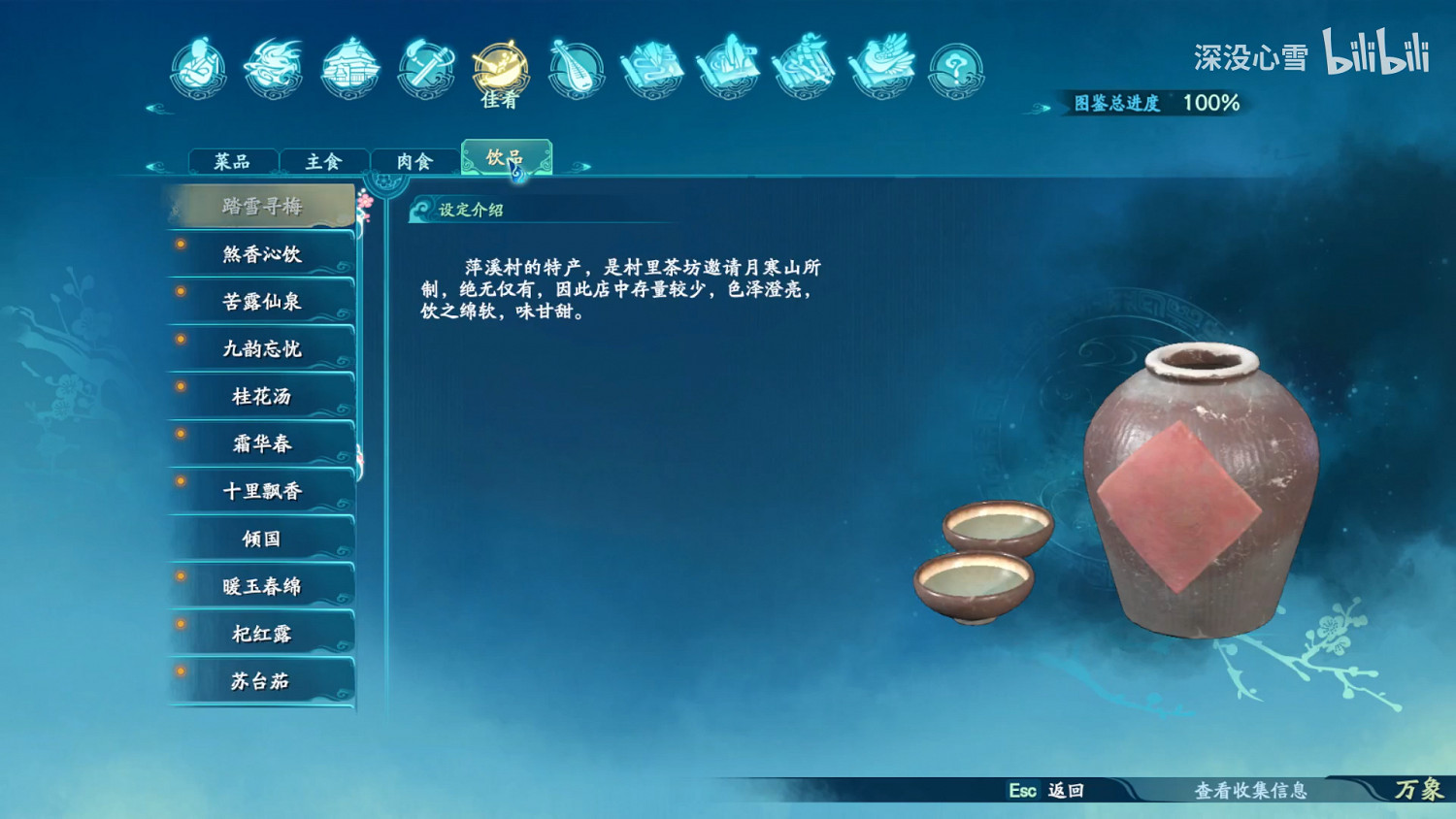 《仙劍奇俠傳7》食譜食物圖鑒匯總 全料理烹飪方法一覽 《仙劍奇俠傳7》食譜食物圖鑒匯總 全料理烹飪方法一覽