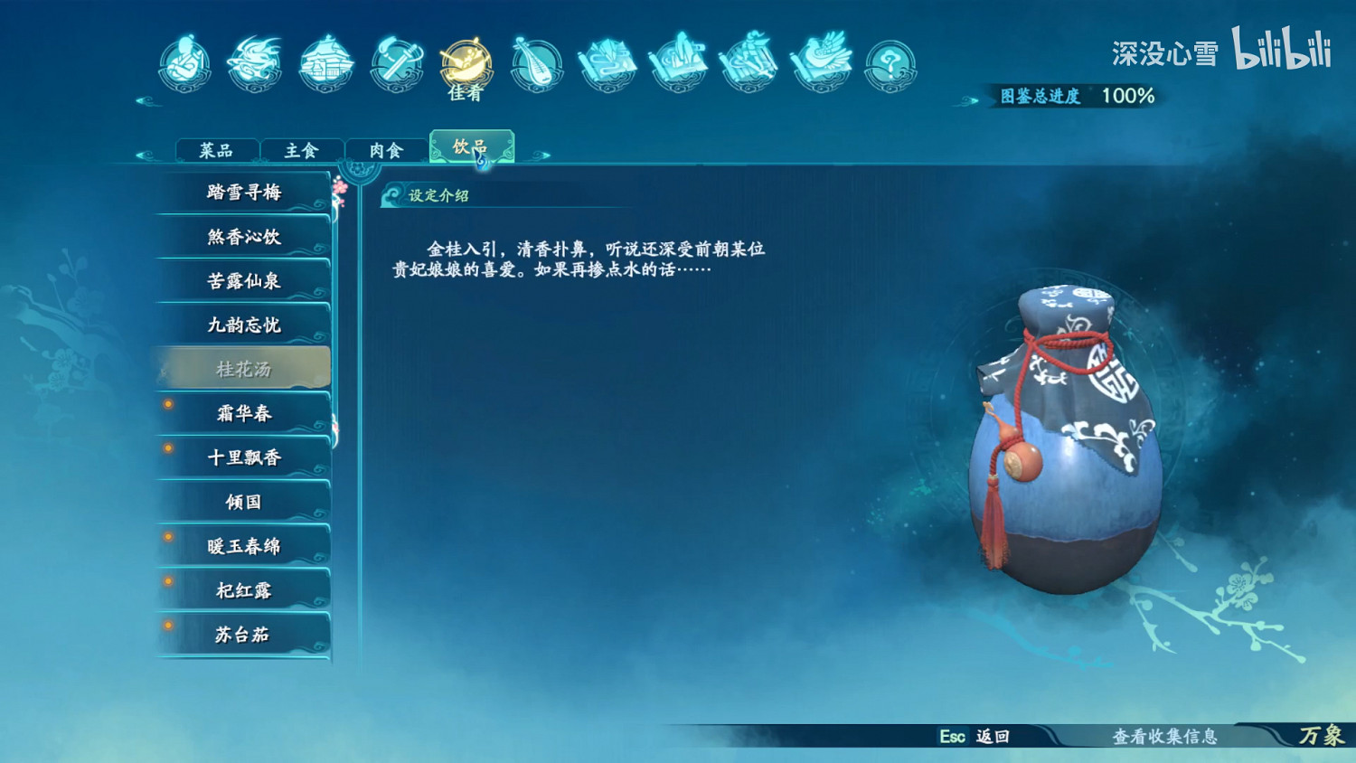 《仙劍奇俠傳7》食譜食物圖鑒匯總 全料理烹飪方法一覽 《仙劍奇俠傳7》食譜食物圖鑒匯總 全料理烹飪方法一覽