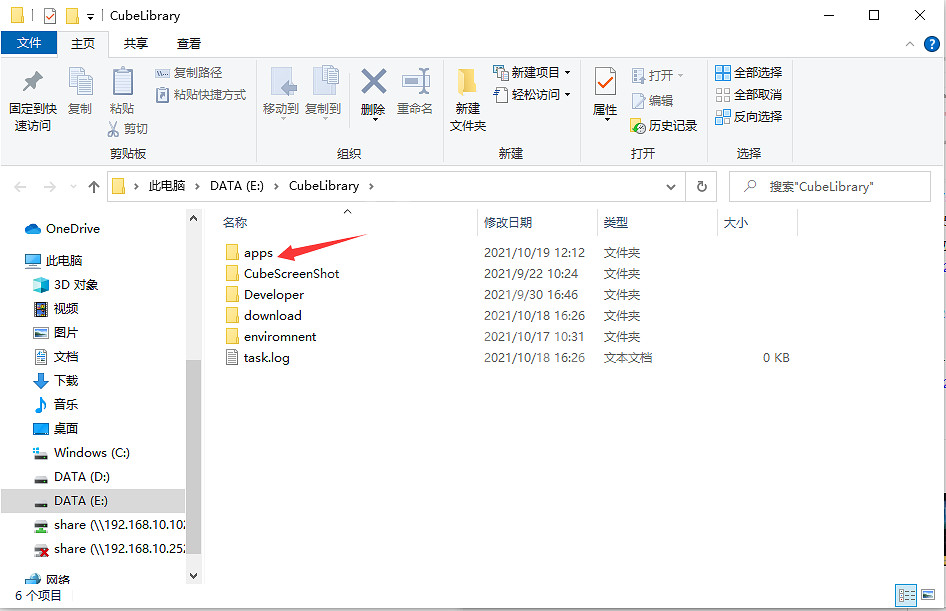 《仙劍奇俠傳7》方塊怎麽變更磁盤?方塊改遊戲檔案位置方法介紹 《仙劍奇俠傳7》方塊怎麽變更磁盤?方塊改遊戲檔案位置方法介紹