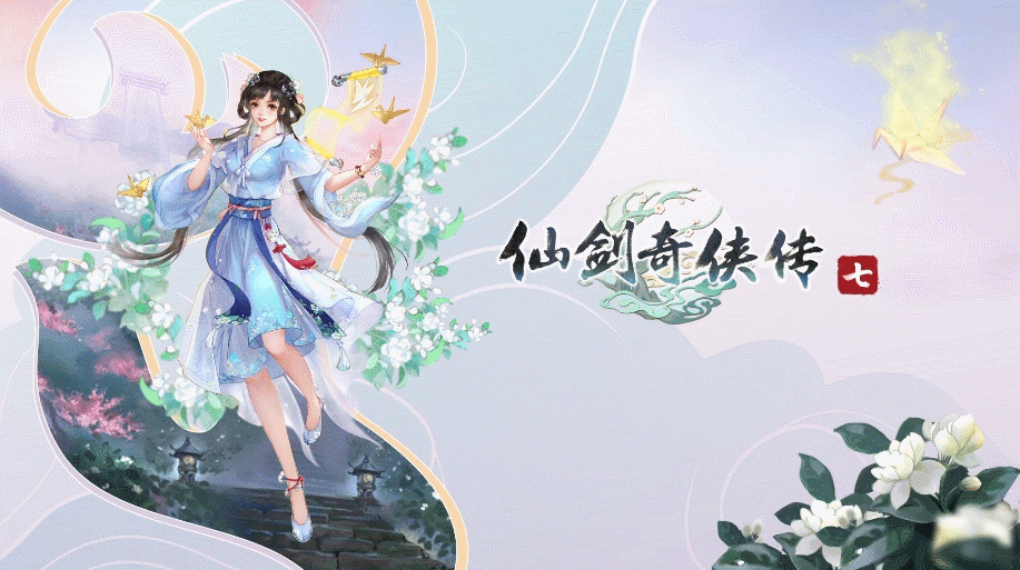 《仙劍奇俠傳7》動態壁紙分享 仗劍穿雲與君共行久 《仙劍奇俠傳7》動態壁紙分享 仗劍穿雲與君共行久