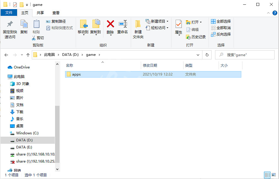 《仙劍奇俠傳7》方塊怎麽變更磁盤?方塊改遊戲檔案位置方法介紹 《仙劍奇俠傳7》方塊怎麽變更磁盤?方塊改遊戲檔案位置方法介紹