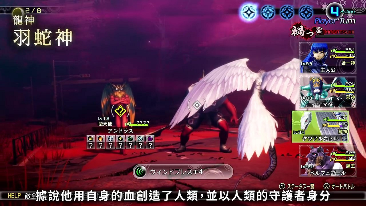 《真·女神轉生5》惡魔介紹:阿茲特克創世神羽蛇神 《真·女神轉生5》惡魔介紹:阿茲特克創世神羽蛇神