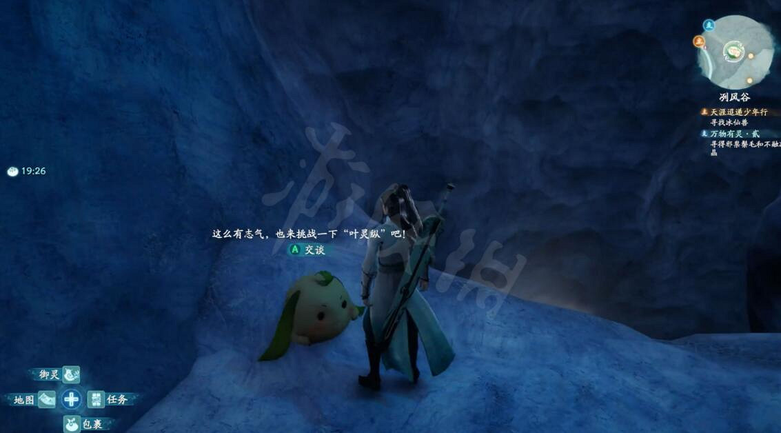 《仙劍奇俠傳7》冽風谷葉靈縱在哪觸發?冽風谷葉靈縱玩法技巧 《仙劍奇俠傳7》冽風谷葉靈縱在哪觸發?冽風谷葉靈縱玩法技巧