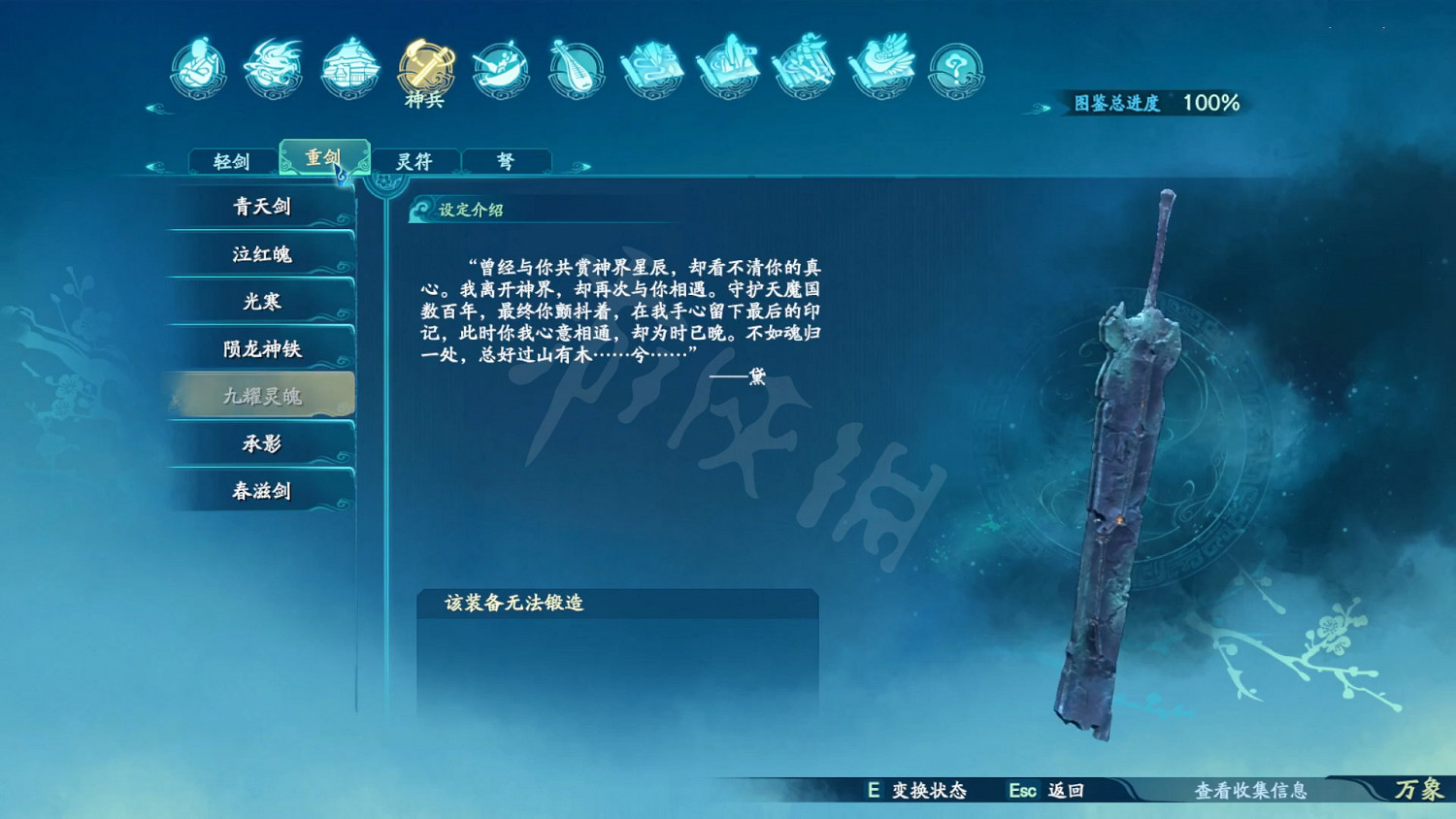 《仙劍奇俠傳7》武器外觀大全 全武器圖鑒匯總 《仙劍奇俠傳7》武器外觀大全 全武器圖鑒匯總