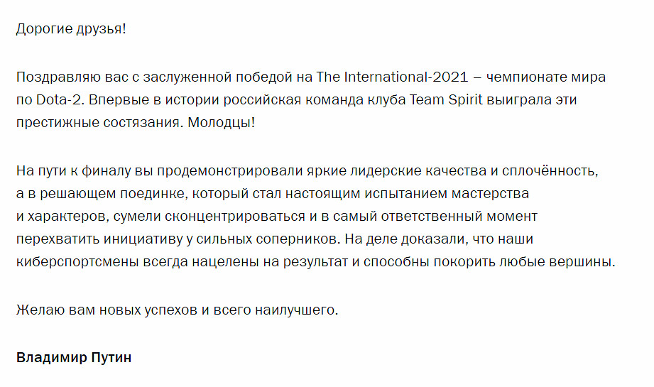 Ti10俄羅斯戰隊TS奪冠 普京親自發文表示祝賀 Ti10俄羅斯戰隊TS奪冠 普京親自發文表示祝賀