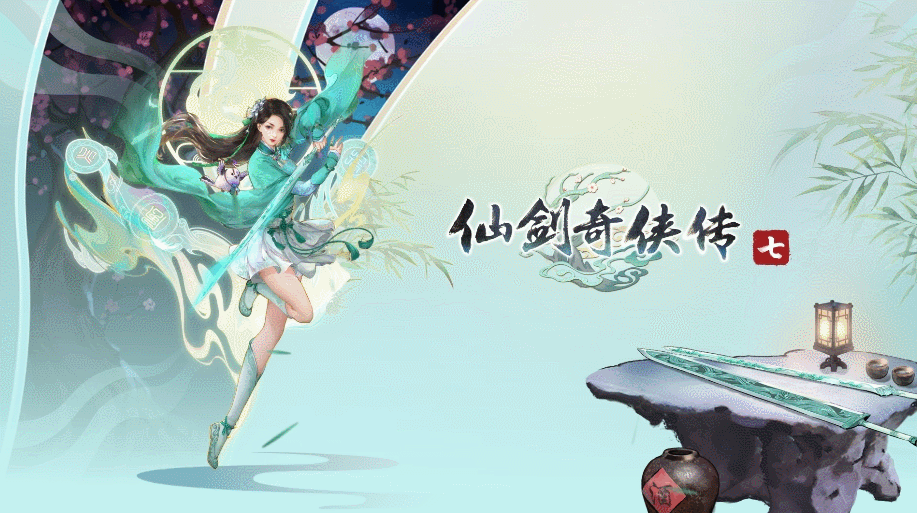 《仙劍奇俠傳7》動態壁紙分享 仗劍穿雲與君共行久 《仙劍奇俠傳7》動態壁紙分享 仗劍穿雲與君共行久