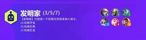 《金鏟鏟之戰》雙城之戰羈絆一覽 S6雙城傳說新羈絆有哪些 《金鏟鏟之戰》雙城之戰羈絆一覽 S6雙城傳說新羈絆有哪些
