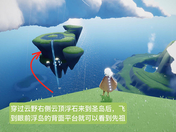 《光遇》10.21復刻先祖在哪 10月21日復刻先祖位置介紹