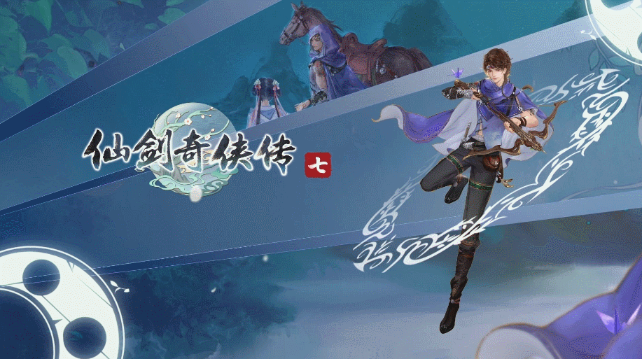 《仙劍奇俠傳7》動態壁紙分享 仗劍穿雲與君共行久 《仙劍奇俠傳7》動態壁紙分享 仗劍穿雲與君共行久