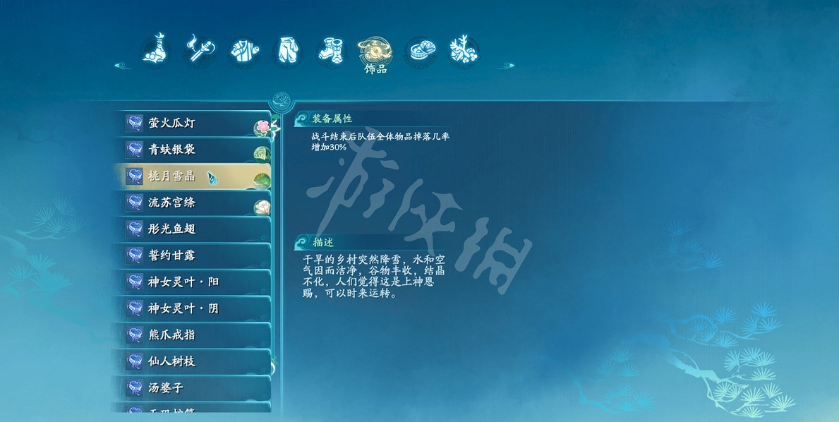 《仙劍奇俠傳7》必帶道具有哪些 必帶道具推薦一覽 《仙劍奇俠傳7》必帶道具有哪些 必帶道具推薦一覽