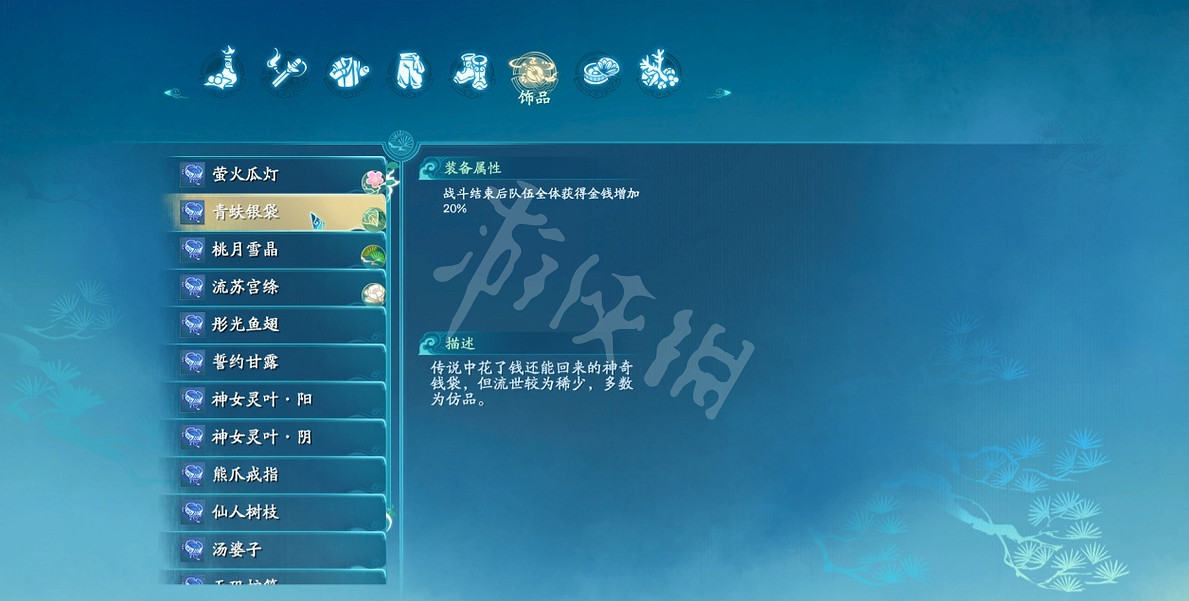 《仙劍奇俠傳7》必帶道具有哪些 必帶道具推薦一覽 《仙劍奇俠傳7》必帶道具有哪些 必帶道具推薦一覽