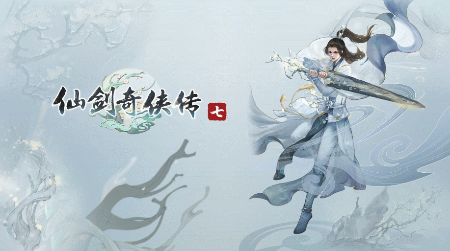 《仙劍奇俠傳7》動態壁紙分享 仗劍穿雲與君共行久 《仙劍奇俠傳7》動態壁紙分享 仗劍穿雲與君共行久