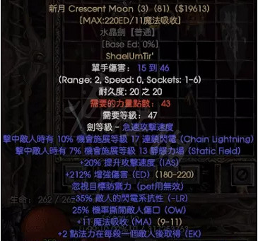 《暗黑破壞神2獄火重生》符文之語新月好用嗎?新月製作方法分享 《暗黑破壞神2獄火重生》符文之語新月好用嗎?新月製作方法分享