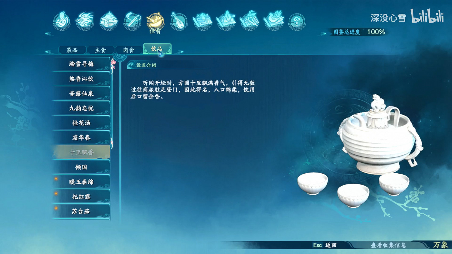 《仙劍奇俠傳7》食譜食物圖鑒匯總 全料理烹飪方法一覽 《仙劍奇俠傳7》食譜食物圖鑒匯總 全料理烹飪方法一覽