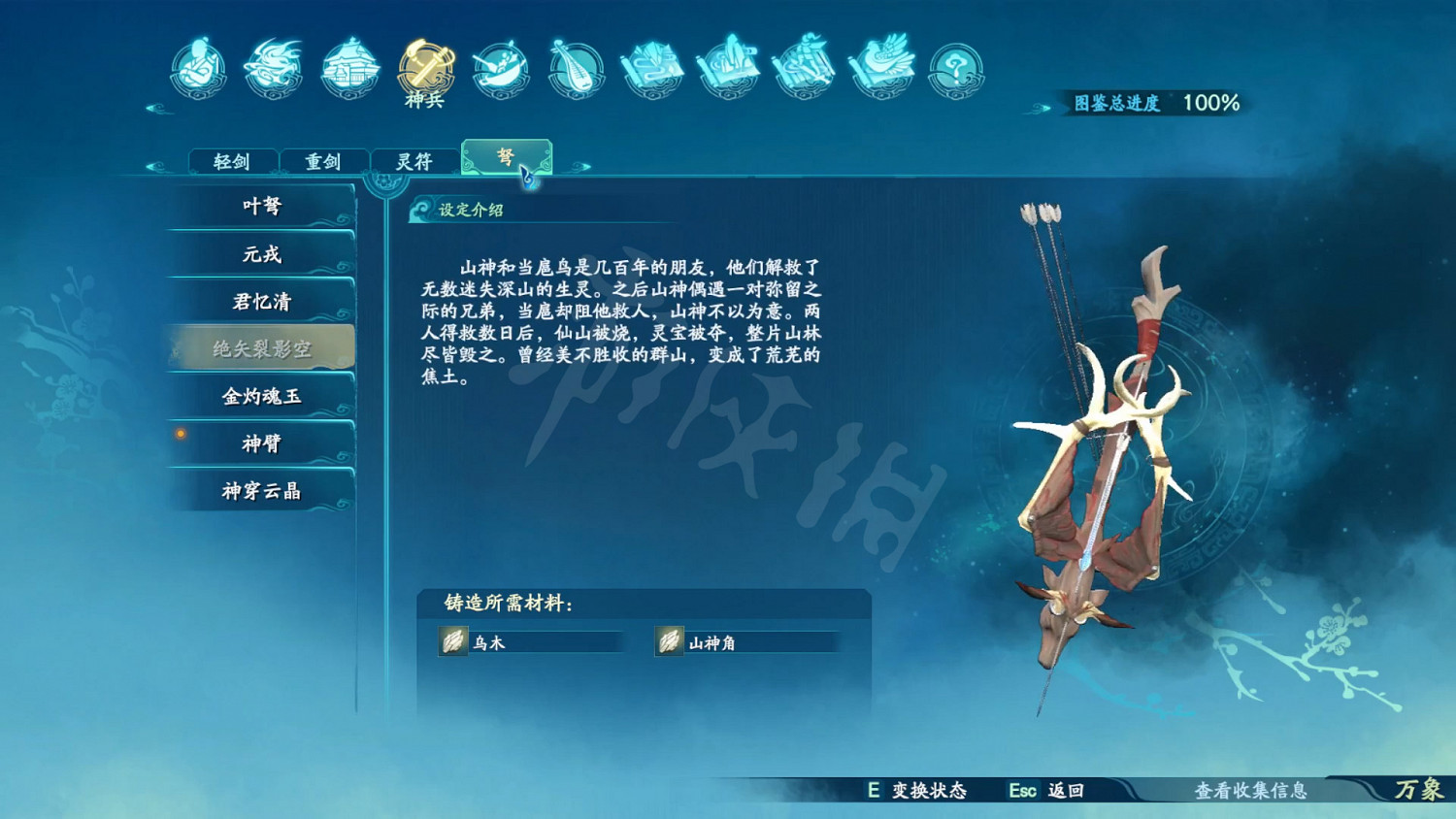 《仙劍奇俠傳7》武器外觀大全 全武器圖鑒匯總 《仙劍奇俠傳7》武器外觀大全 全武器圖鑒匯總