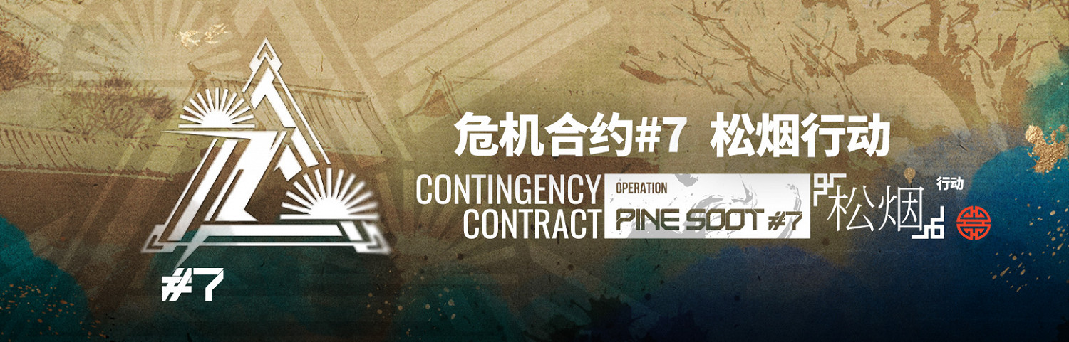 《明日方舟》製作組通訊14 2.5周年感謝慶典危機合約11月開啟 《明日方舟》製作組通訊14 2.5周年感謝慶典危機合約11月開啟