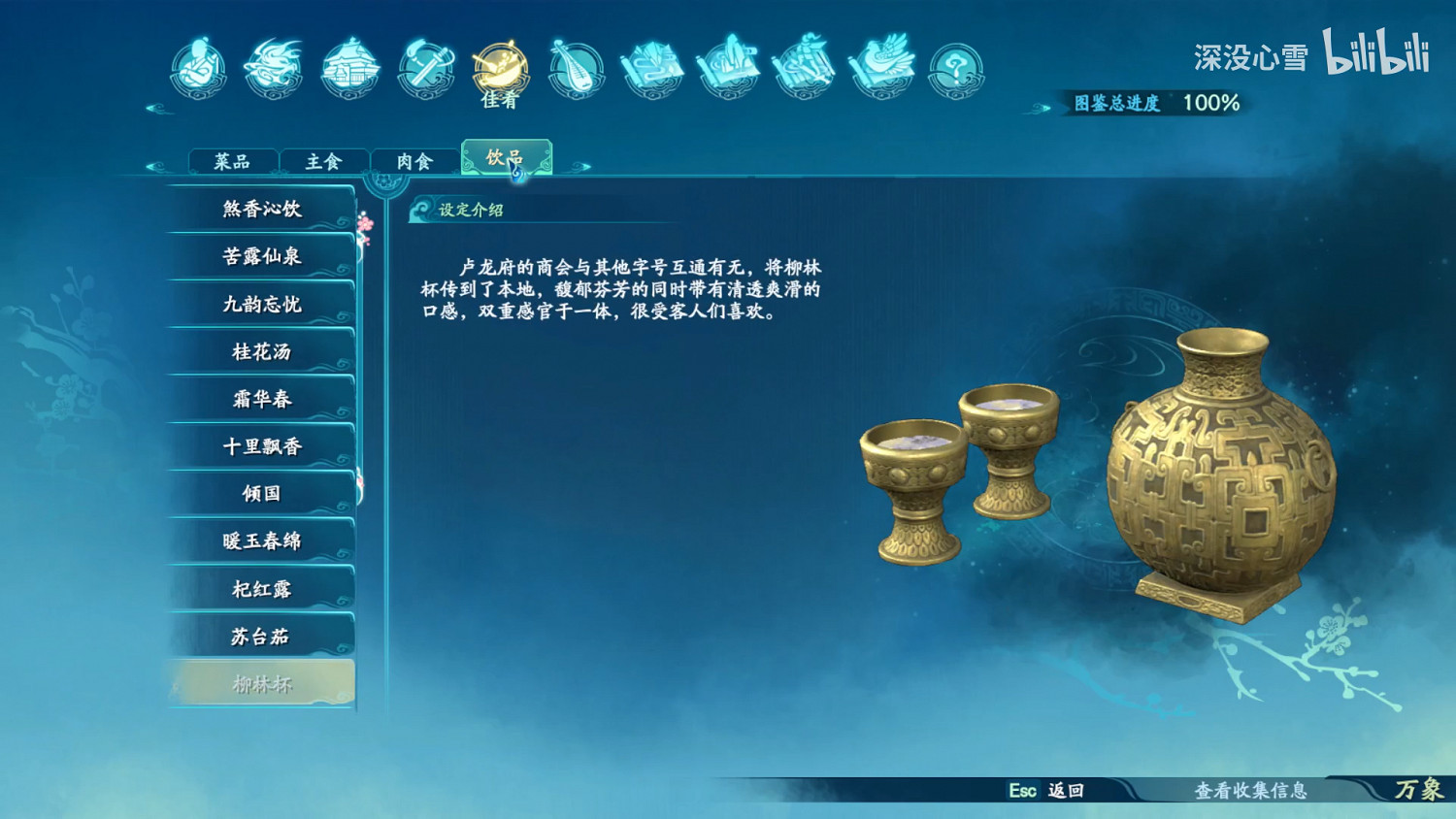 《仙劍奇俠傳7》食譜食物圖鑒匯總 全料理烹飪方法一覽 《仙劍奇俠傳7》食譜食物圖鑒匯總 全料理烹飪方法一覽