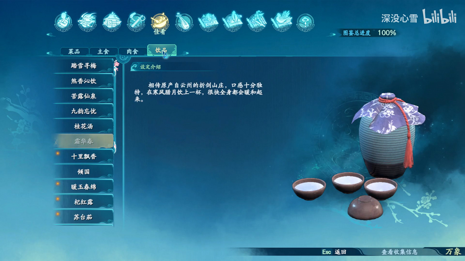 《仙劍奇俠傳7》食譜食物圖鑒匯總 全料理烹飪方法一覽 《仙劍奇俠傳7》食譜食物圖鑒匯總 全料理烹飪方法一覽