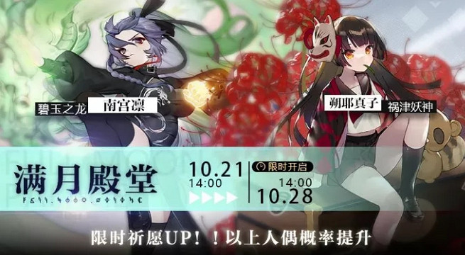 《靈魂潮汐》10月21日更新公告 通行證第二期更新 《靈魂潮汐》10月21日更新公告 通行證第二期更新