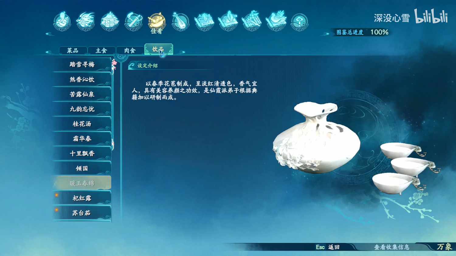 《仙劍奇俠傳7》食譜食物圖鑒匯總 全料理烹飪方法一覽 《仙劍奇俠傳7》食譜食物圖鑒匯總 全料理烹飪方法一覽