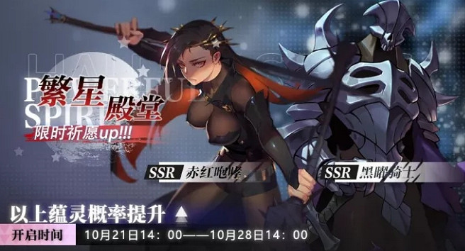 《靈魂潮汐》10月21日更新公告 通行證第二期更新 《靈魂潮汐》10月21日更新公告 通行證第二期更新