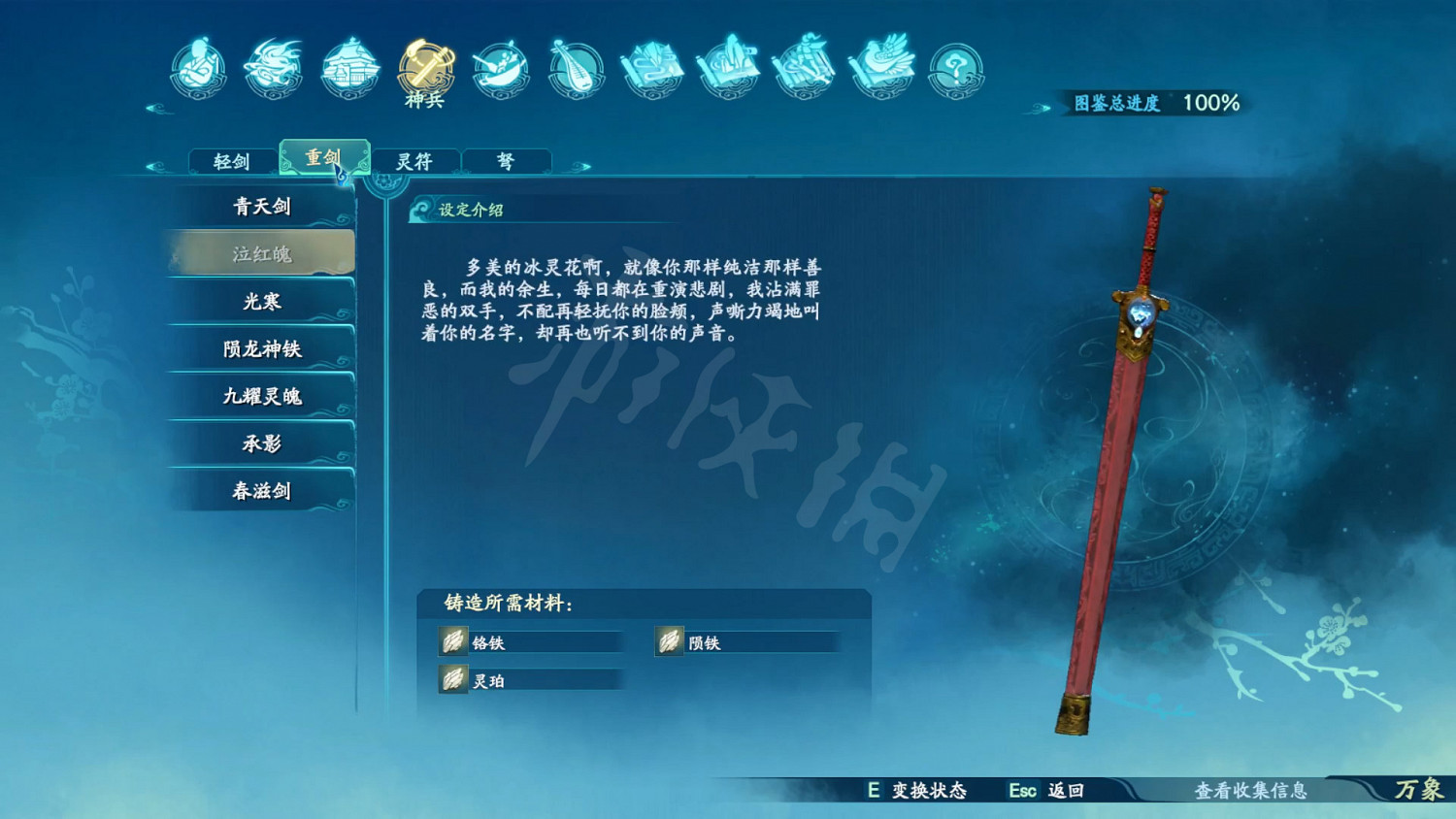 《仙劍奇俠傳7》武器外觀大全 全武器圖鑒匯總 《仙劍奇俠傳7》武器外觀大全 全武器圖鑒匯總