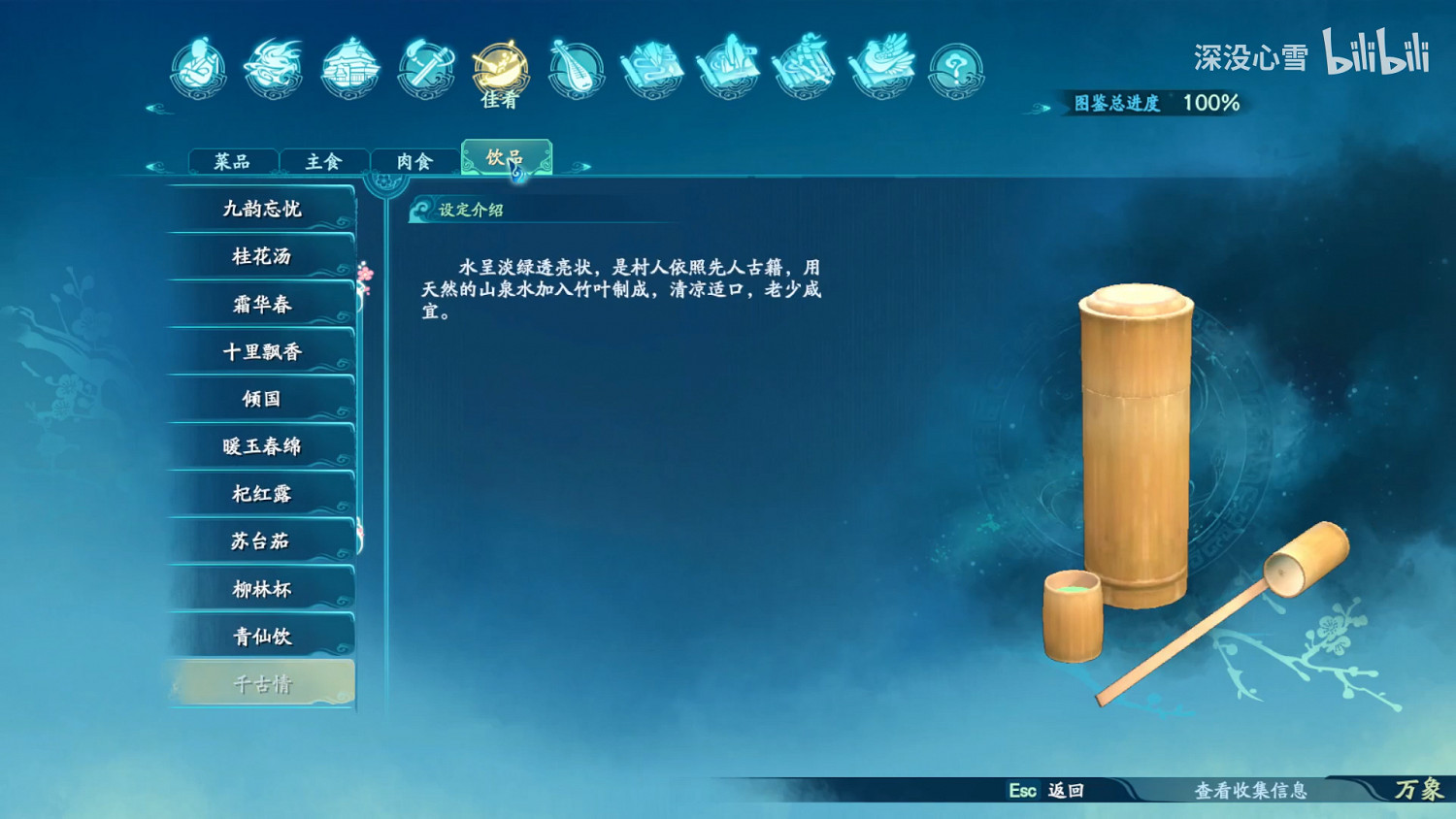 《仙劍奇俠傳7》食譜食物圖鑒匯總 全料理烹飪方法一覽 《仙劍奇俠傳7》食譜食物圖鑒匯總 全料理烹飪方法一覽