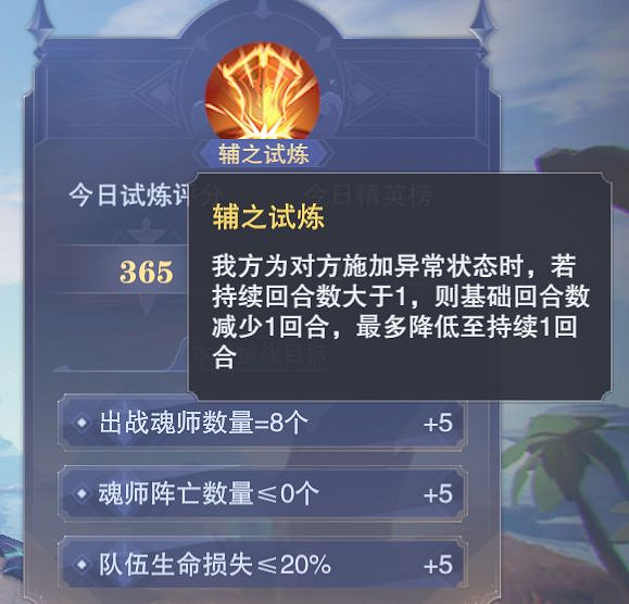 《斗羅大陸魂師對決》晶中愚者第五天怎麽過 愚者活動第五天速通陣容