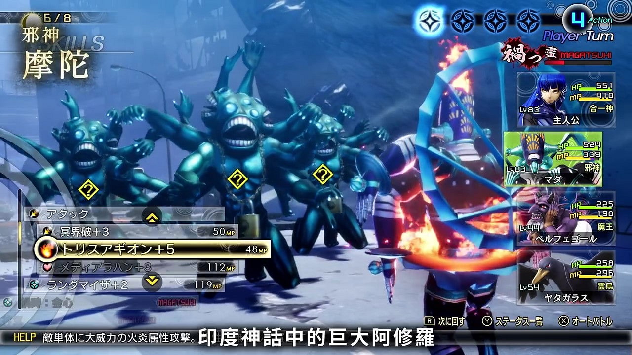 《真·女神轉生5》惡魔介紹:阿修羅摩陀 《真·女神轉生5》惡魔介紹:阿修羅摩陀