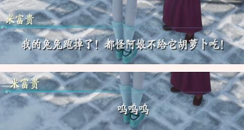 《仙劍奇俠傳7》馬和兔子支線結局是什麽?馬和兔子支線結局選擇一覽 《仙劍奇俠傳7》馬和兔子支線結局是什麽?馬和兔子支線結局選擇一覽