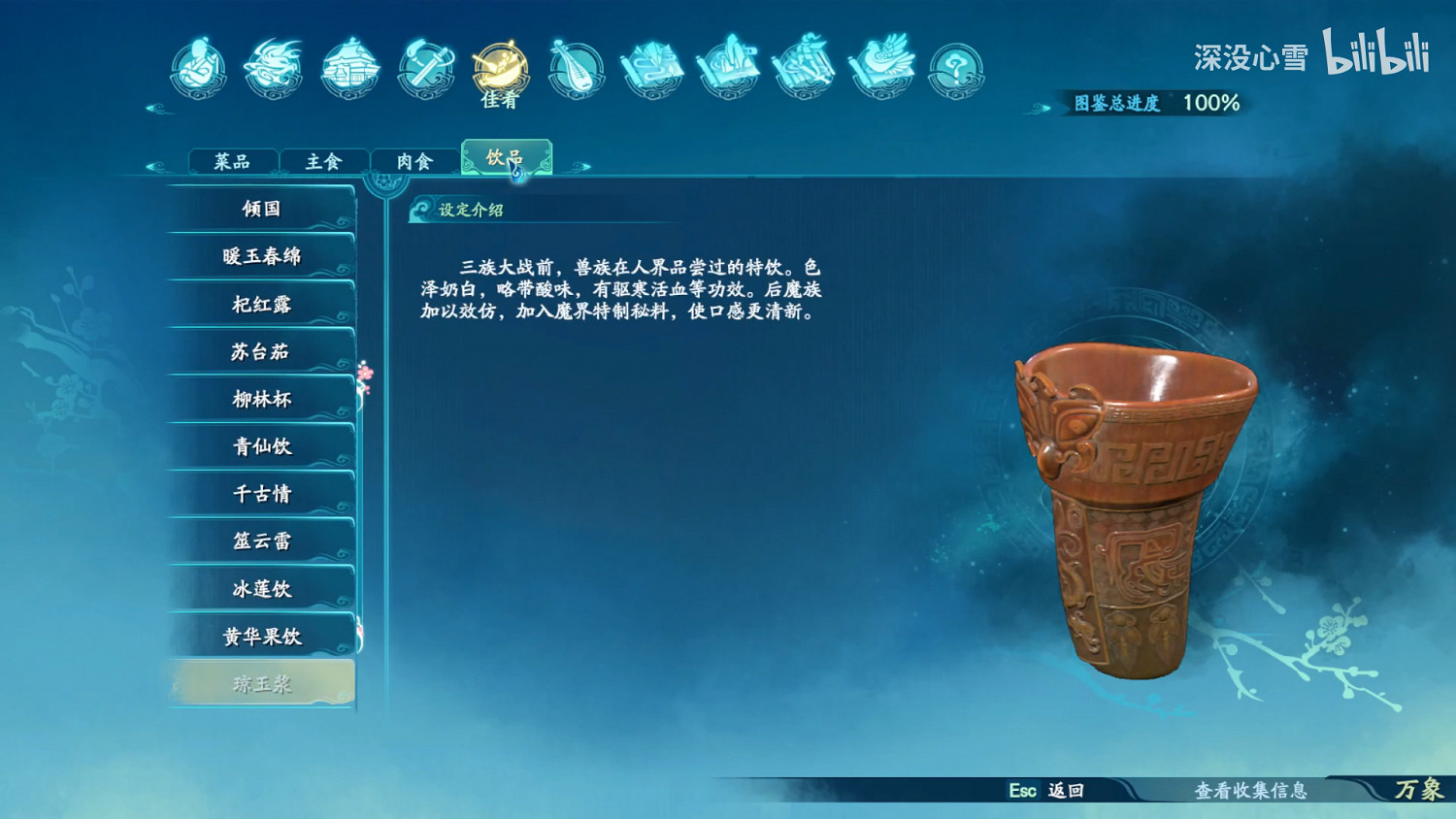 《仙劍奇俠傳7》食譜食物圖鑒匯總 全料理烹飪方法一覽 《仙劍奇俠傳7》食譜食物圖鑒匯總 全料理烹飪方法一覽