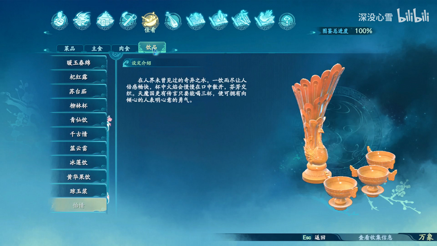 《仙劍奇俠傳7》食譜食物圖鑒匯總 全料理烹飪方法一覽 《仙劍奇俠傳7》食譜食物圖鑒匯總 全料理烹飪方法一覽