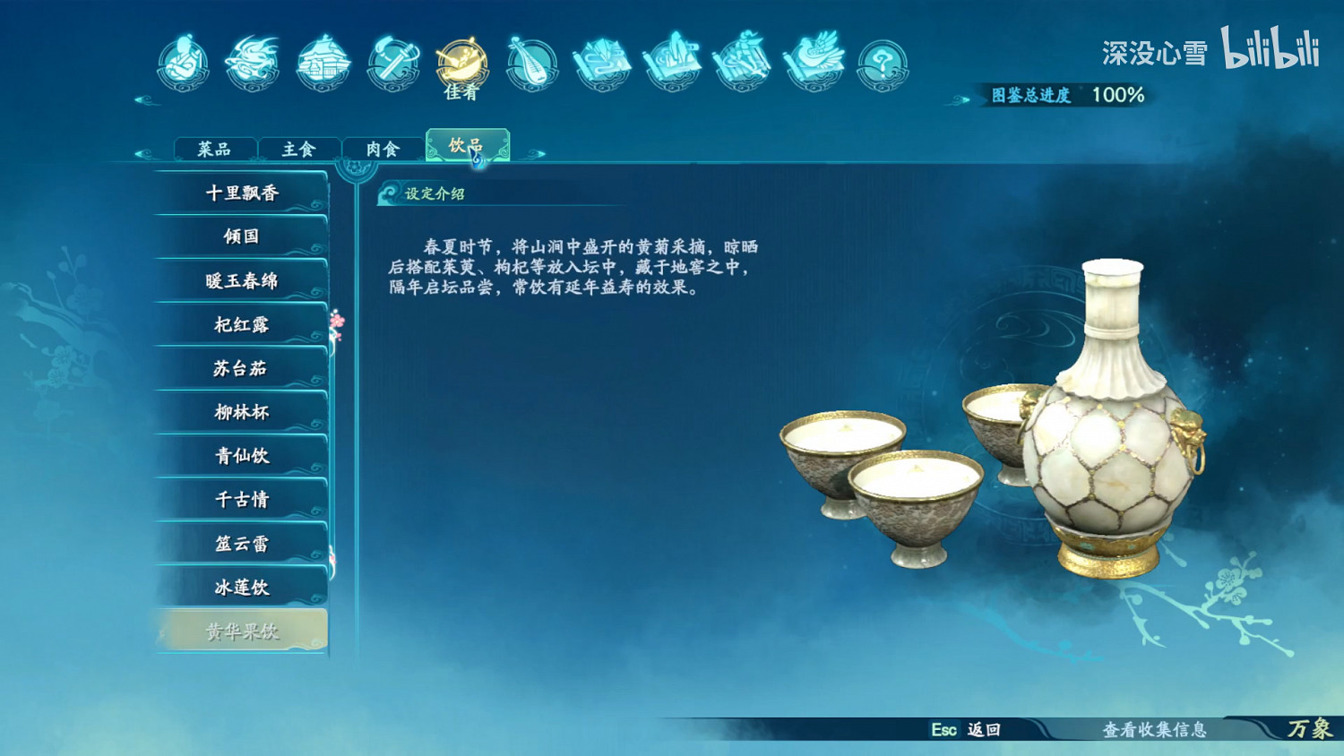 《仙劍奇俠傳7》食譜食物圖鑒匯總 全料理烹飪方法一覽 《仙劍奇俠傳7》食譜食物圖鑒匯總 全料理烹飪方法一覽