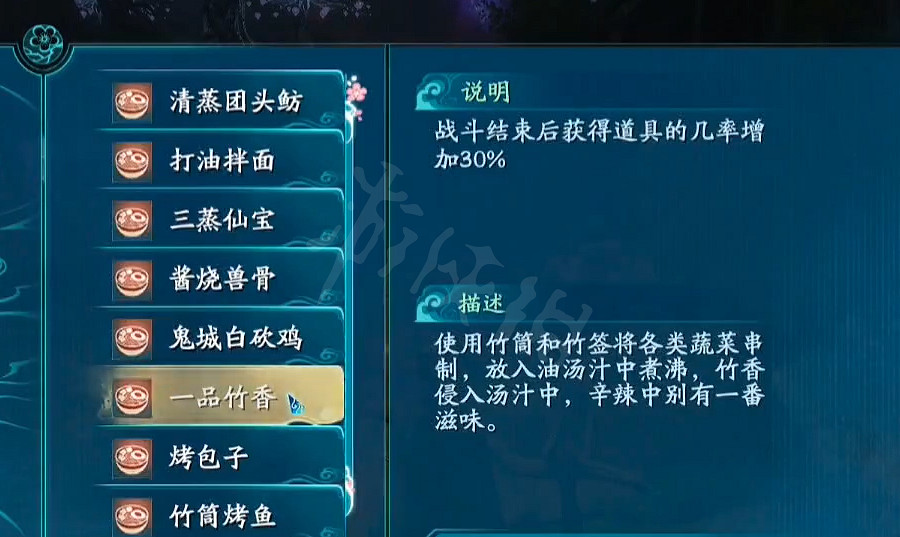 《仙劍奇俠傳7》靈果怎麽刷快?靈果速刷攻略 《仙劍奇俠傳7》靈果怎麽刷快?靈果速刷攻略