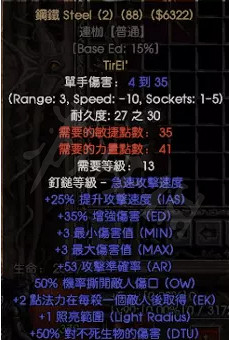 《暗黑破壞神2獄火重生》符文之語鋼鐵是什麽?符文之語鋼鐵介紹 《暗黑破壞神2獄火重生》符文之語鋼鐵是什麽?符文之語鋼鐵介紹