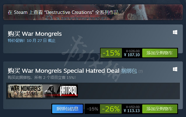 《被遺忘的我們》售價多少？Steam遊戲價格介紹