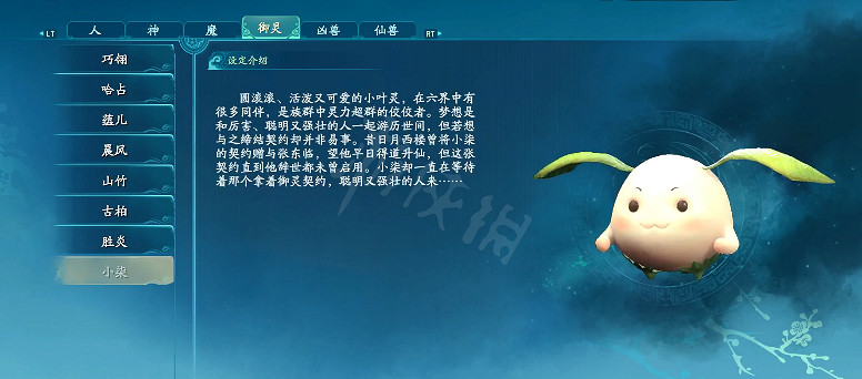 《仙劍奇俠傳7》小柒怎麽獲得?小柒獲取方法介紹 《仙劍奇俠傳7》小柒怎麽獲得?小柒獲取方法介紹