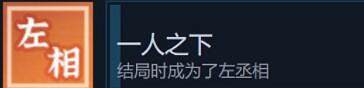 《風信樓》全結局成就解鎖條件一覽 結局成就怎麽達成？