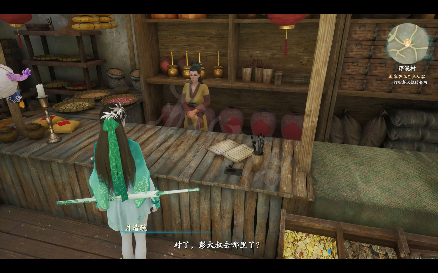 《仙劍奇俠傳7》蝕心草去哪找?蝕心草尋找心得 《仙劍奇俠傳7》蝕心草去哪找?蝕心草尋找心得