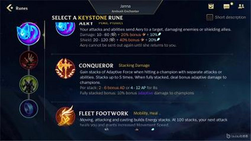 《英雄聯盟手遊》天賦系統怎麽樣 天賦系統大全介紹