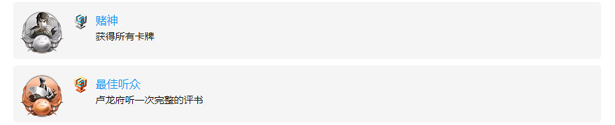 《仙劍奇俠傳7》成就有什麽?遊戲全成就獎杯一覽 《仙劍奇俠傳7》成就有什麽?遊戲全成就獎杯一覽