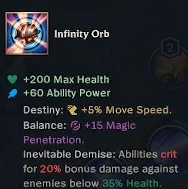 《英雄聯盟手遊》新裝備有哪些 lol手遊新裝備盤點