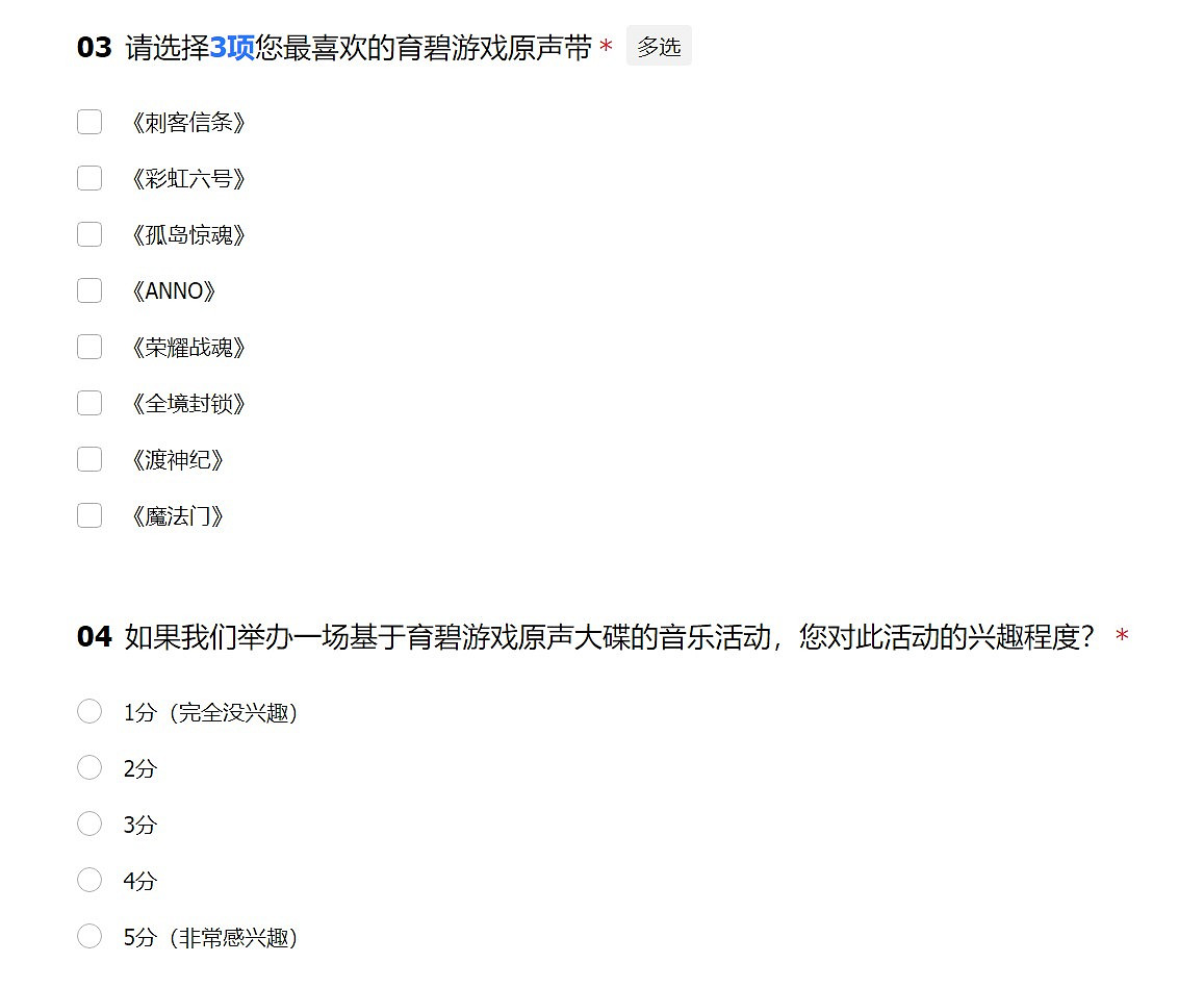 音樂會又來了?育碧開啟遊戲原聲音樂活動調查 音樂會又來了?育碧開啟遊戲原聲音樂活動調查