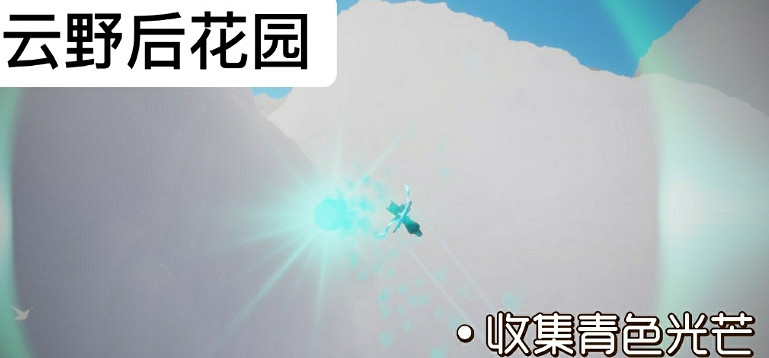 《光遇》10.20任務攻略 10月20日每日任務怎麽做