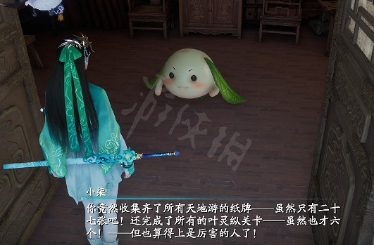 《仙劍奇俠傳7》小柒怎麽獲得?小柒獲取方法介紹 《仙劍奇俠傳7》小柒怎麽獲得?小柒獲取方法介紹