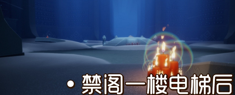 《光遇》大蠟燭10.20位置 10月20日大蠟燭在哪